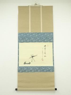 前大徳　大橋香林筆　「竹筧二三升野水」横物画賛　肉筆紙本掛軸（共箱）